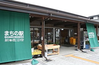 まちの駅新・鹿沼宿物産館